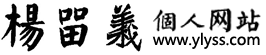 杨留义城市山水